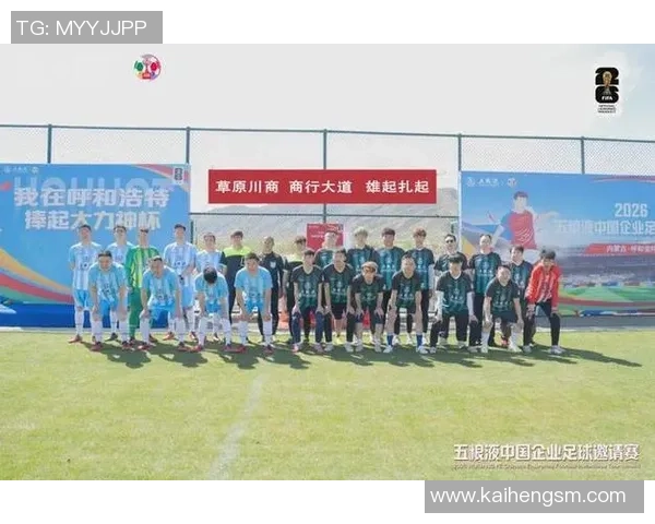 五粮液与足球的激情碰撞探索足球神背后的品牌故事与文化传承
